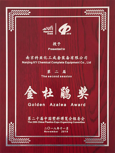 Golden Azalea Award